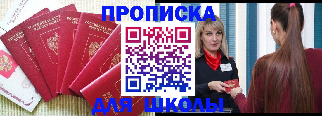 временная регистрация недорого в Славгороде